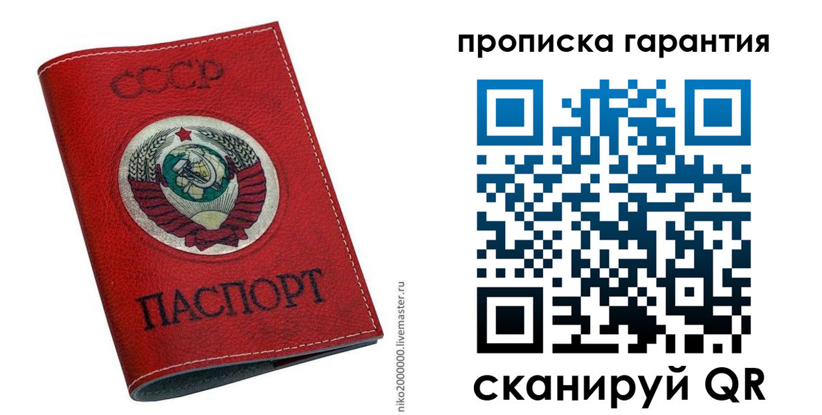 прописка для кредита в Северобайкальске