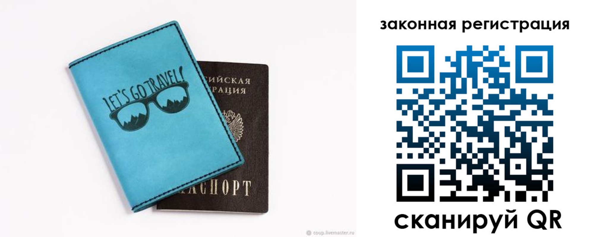 прописка от собственника в Северобайкальске