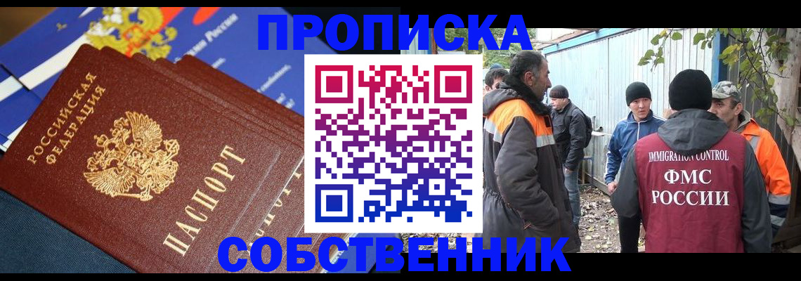 найти адрес прописки в Северобайкальске