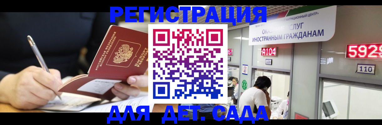 прописка гарантия в Северобайкальске