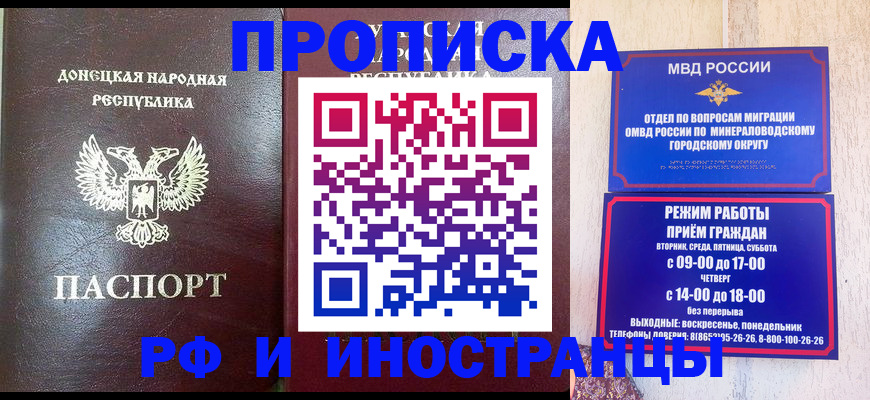 временная регистрация для всех в Северобайкальске